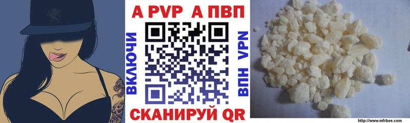 Альфа ПВП мука Пустошка