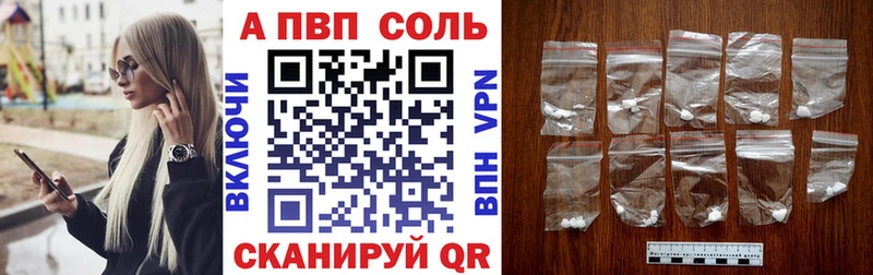 Alpha PVP Соль  цены   Пустошка 