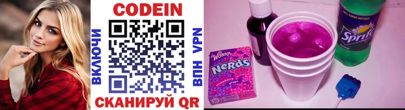 Codein Purple Drank  дарк нет Telegram  Пустошка 
