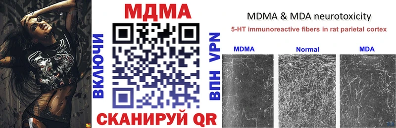 MDMA кристаллы  гидра вход  Пустошка 
