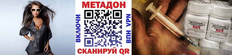 где купить   Пустошка  Метадон methadone 