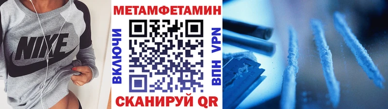 МЕТАМФЕТАМИН кристалл  как найти   Пустошка 
